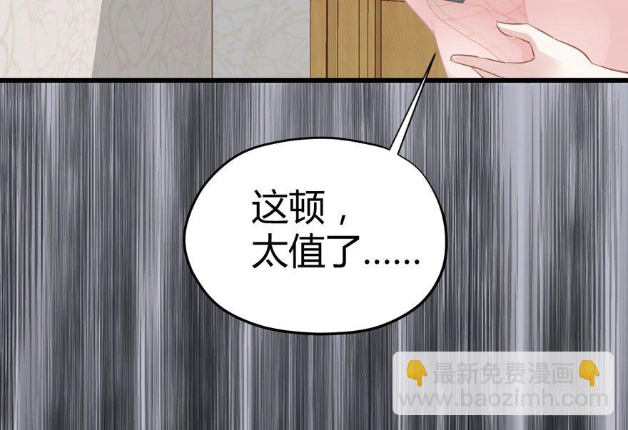 （福利免费番外）笑笑继续徒伤悲(1/3)-第208话