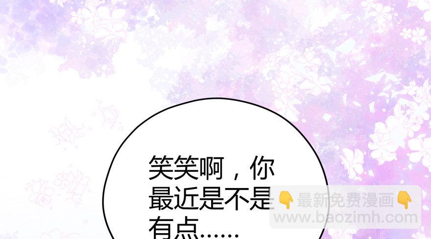 （福利免费番外）笑笑继续徒伤悲(1/3)-第208话