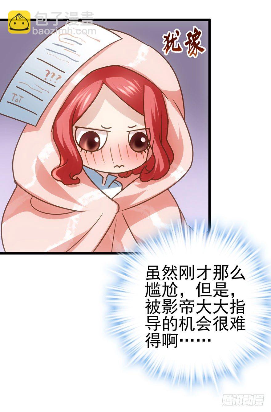 撩出的火花(1/2)-第22话