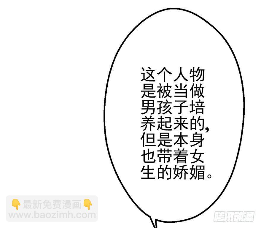撩出的火花(1/2)-第22话