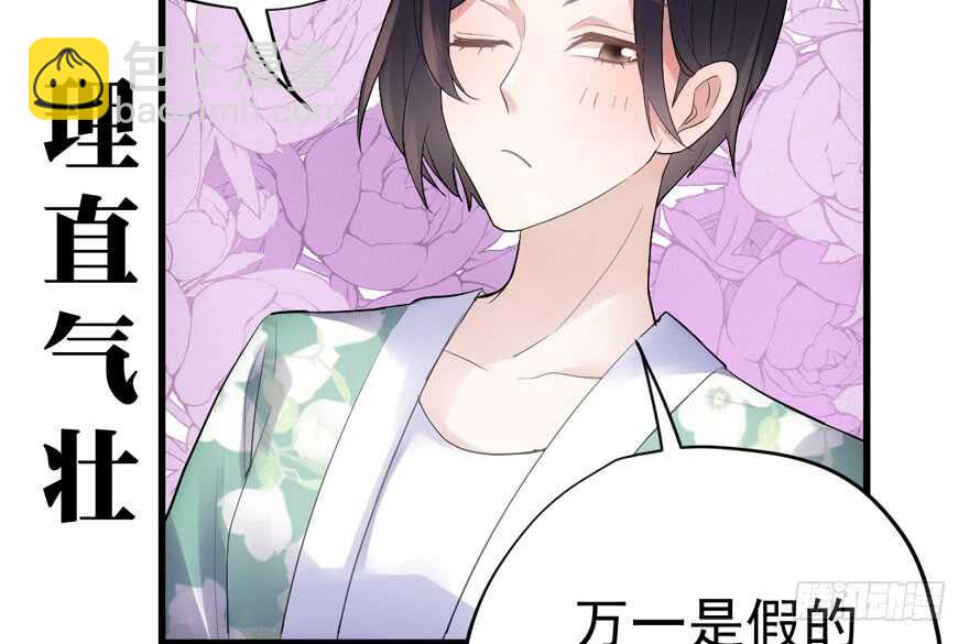 得吾爱~得吾爱~(1/3)-第212话