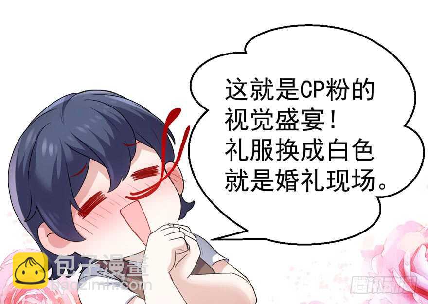 女星的红毯对决(1/3)-第214话