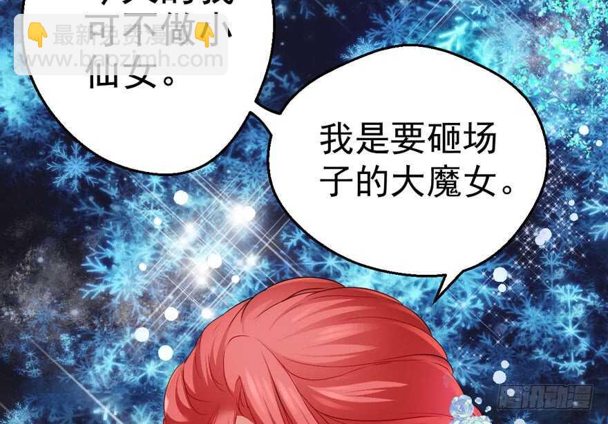 女星的红毯对决(1/3)-第214话
