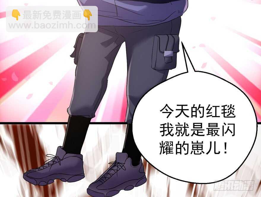 女星的红毯对决(1/3)-第214话