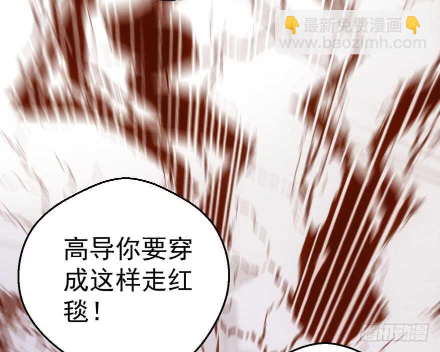女星的红毯对决(1/3)-第214话