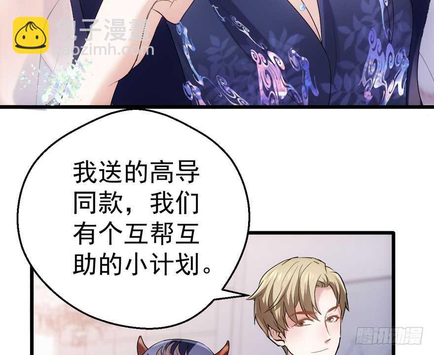 女星的红毯对决(1/3)-第214话