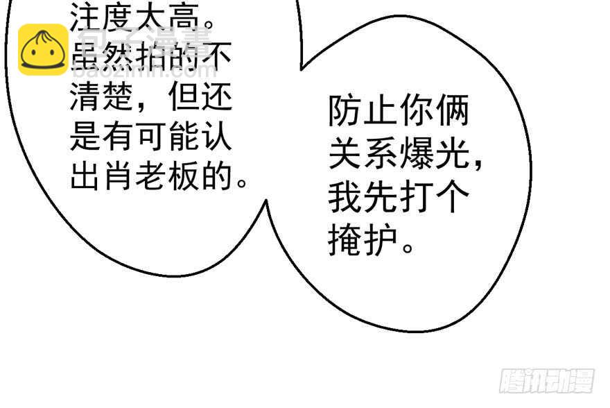 女星的红毯对决(1/3)-第214话
