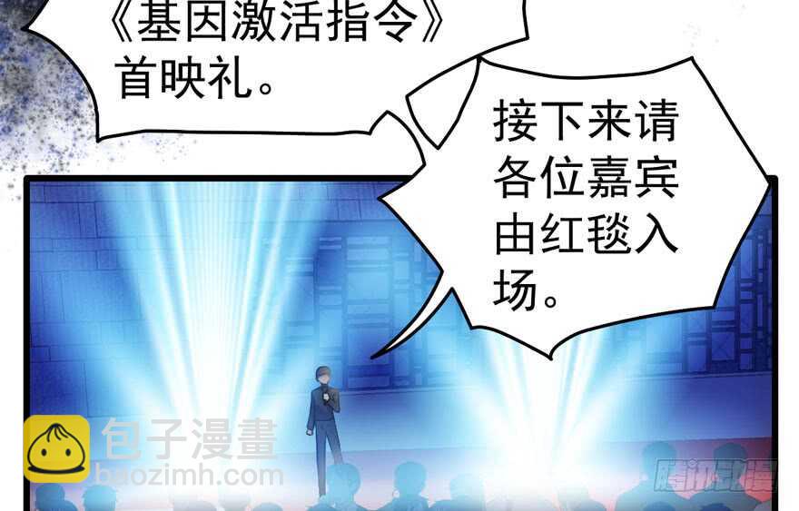女星的红毯对决(1/3)-第214话