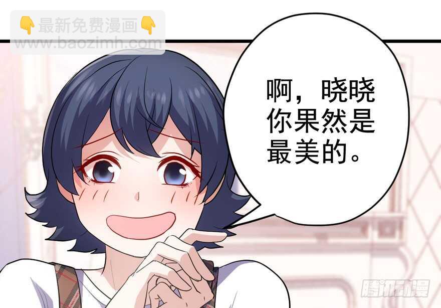 女星的红毯对决(1/3)-第214话