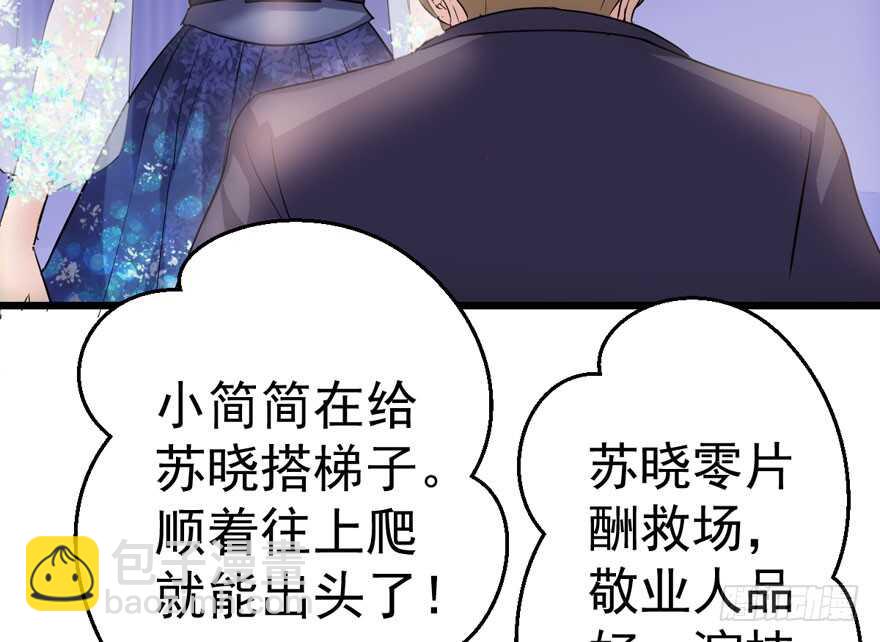 欢迎下次光临！(1/3)-第216话