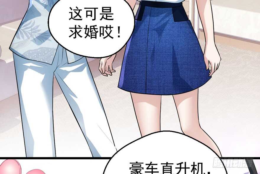 求婚后续(1/3)-第218话