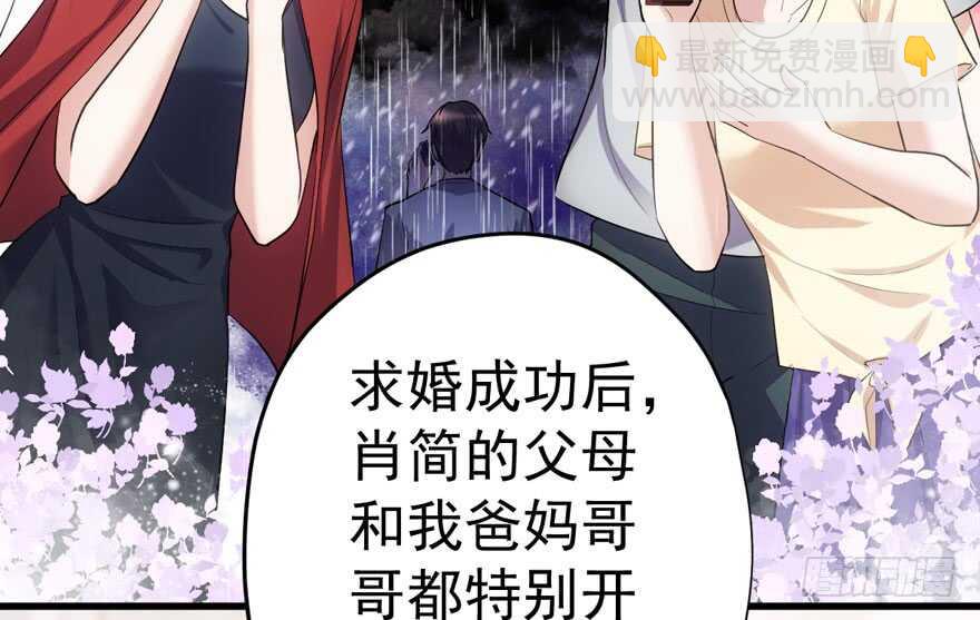 求婚后续(1/3)-第218话