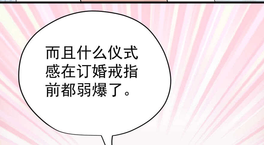 求婚后续(1/3)-第218话