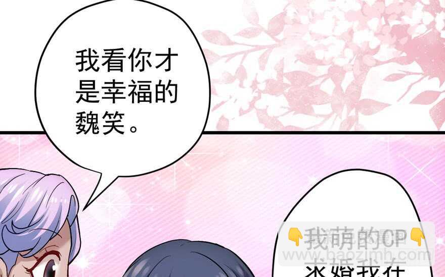 求婚后续(1/3)-第218话