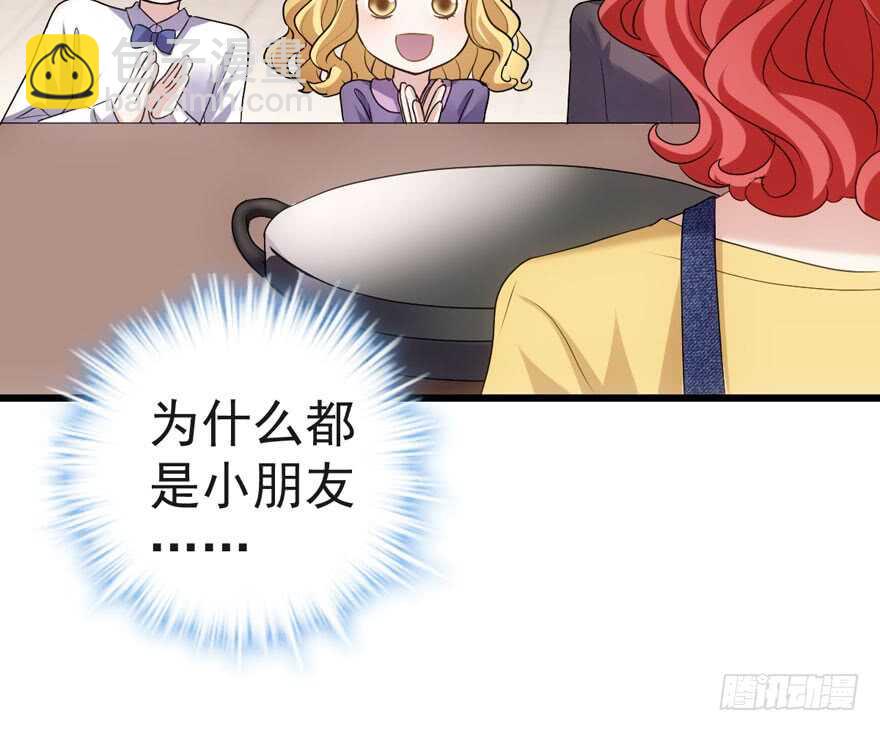 唯爱与美食不可负(1/3)-第224话