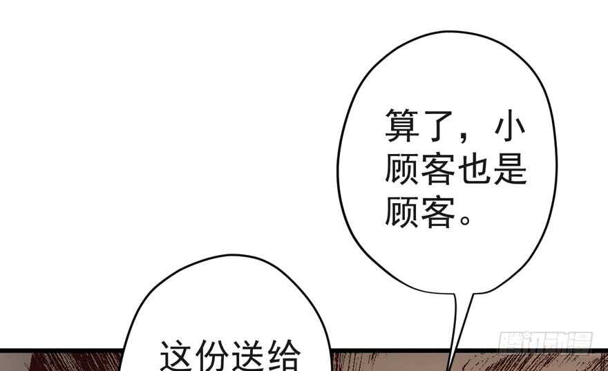 唯爱与美食不可负(1/3)-第224话