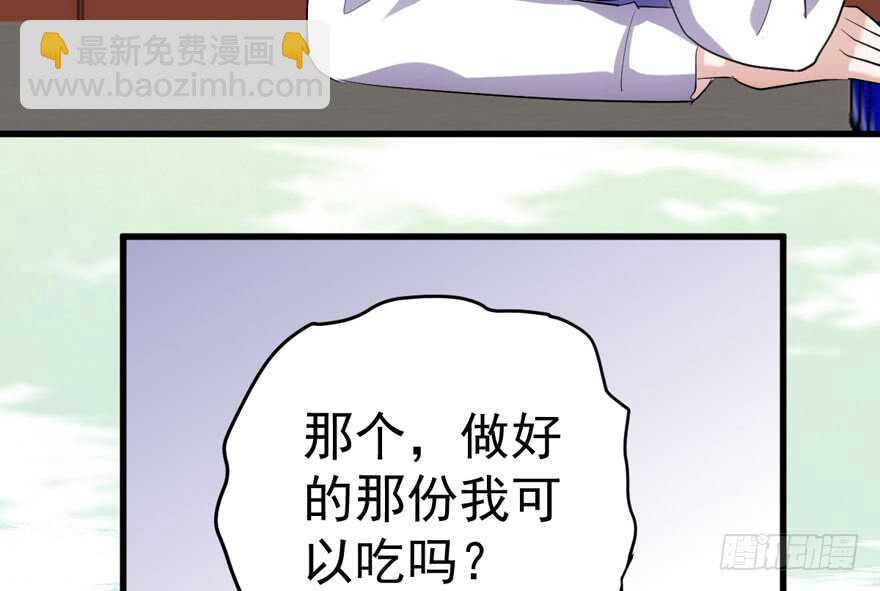 唯爱与美食不可负(1/3)-第224话