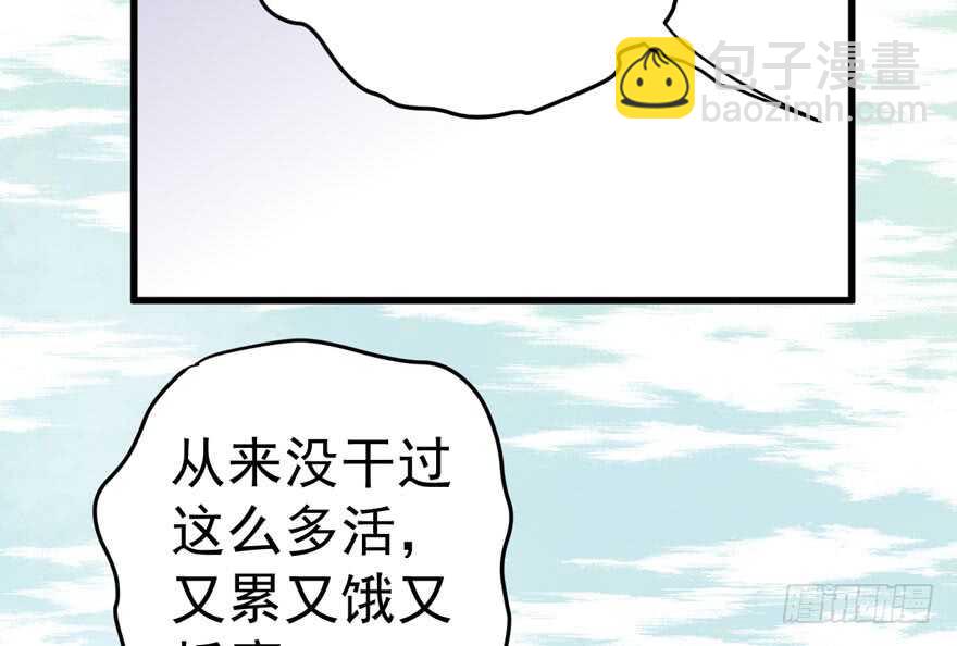 唯爱与美食不可负(1/3)-第224话