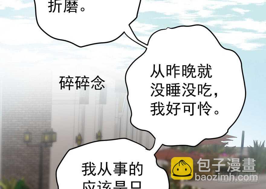 唯爱与美食不可负(1/3)-第224话