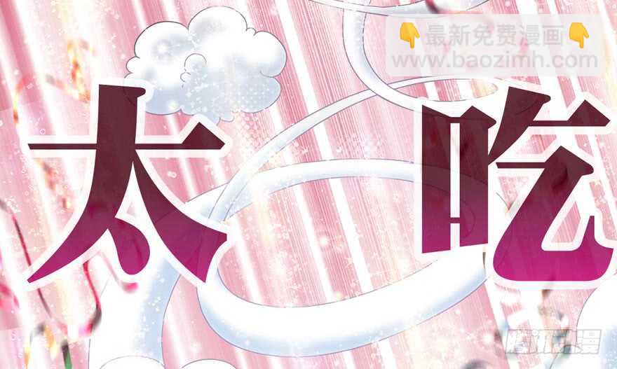 唯爱与美食不可负(1/3)-第224话