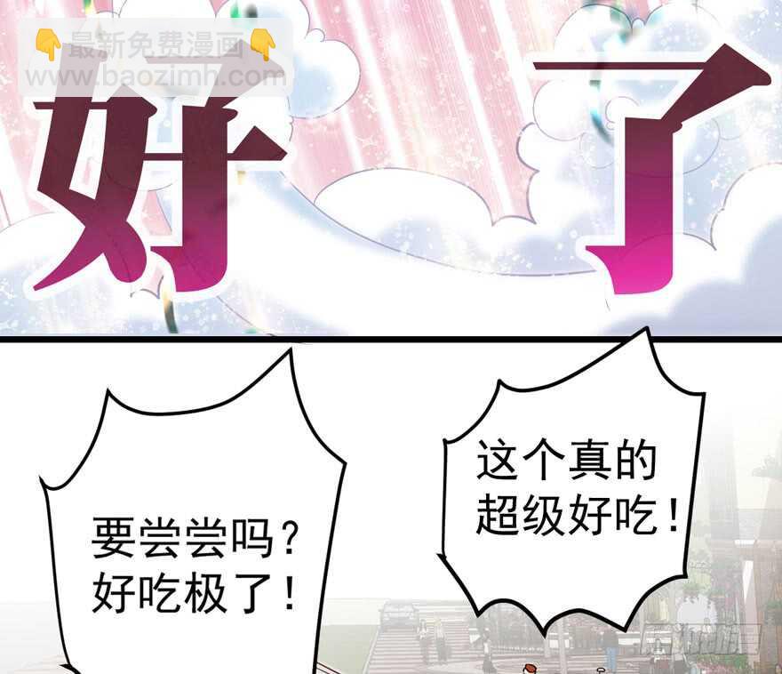 唯爱与美食不可负(1/3)-第224话