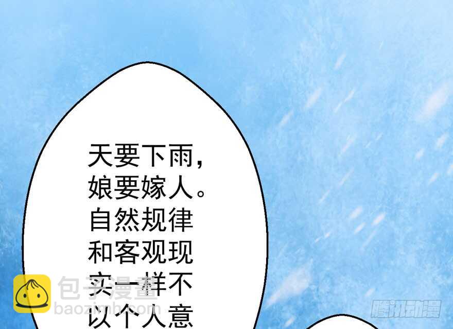 老公，真爱，喜欢？(1/3)-第228话