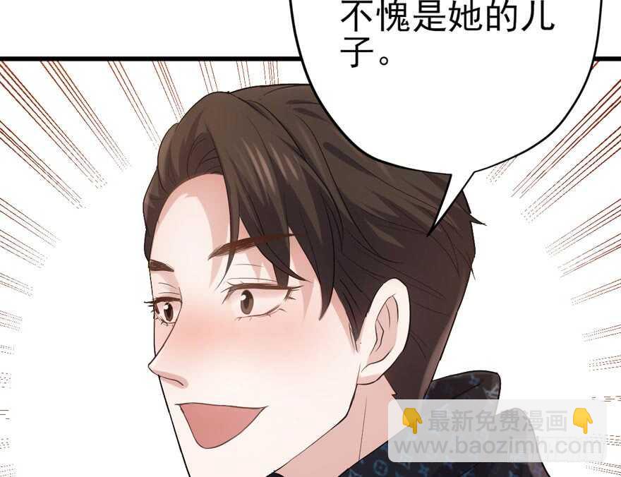 老公，真爱，喜欢？(1/3)-第228话