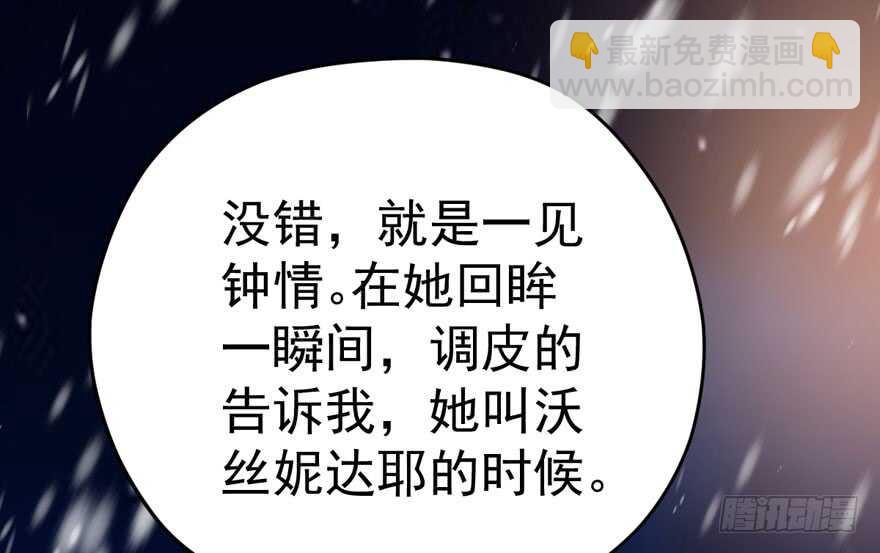 老公，真爱，喜欢？(1/3)-第228话