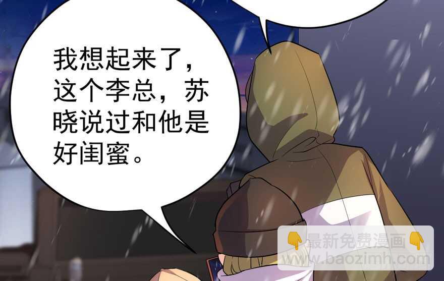 老公，真爱，喜欢？(1/3)-第228话