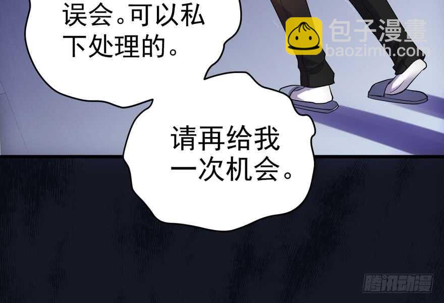暴力解决不了问题(1/3)-第230话