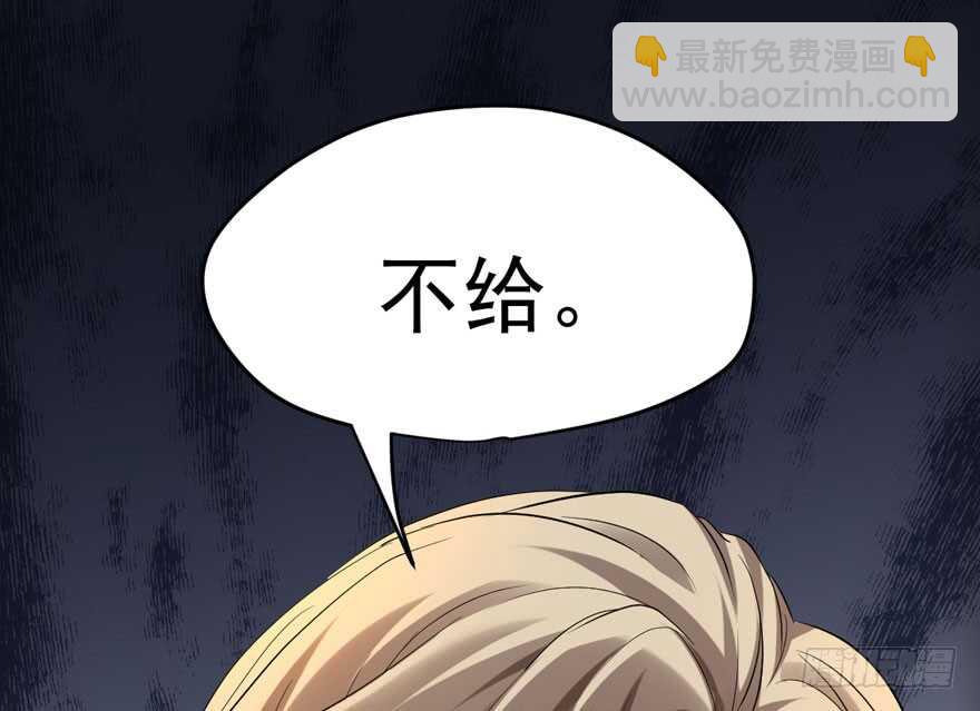 暴力解决不了问题(1/3)-第230话