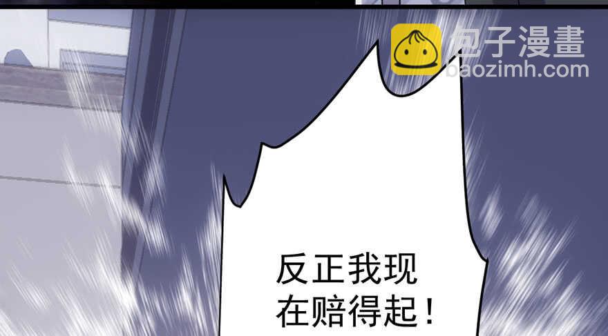 暴力解决不了问题(1/3)-第230话