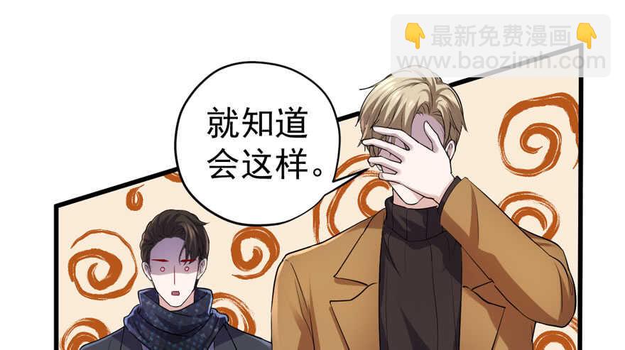 暴力解决不了问题(1/3)-第230话