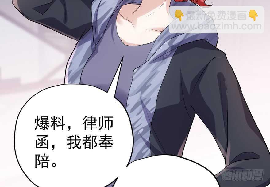 暴力解决不了问题(1/3)-第230话