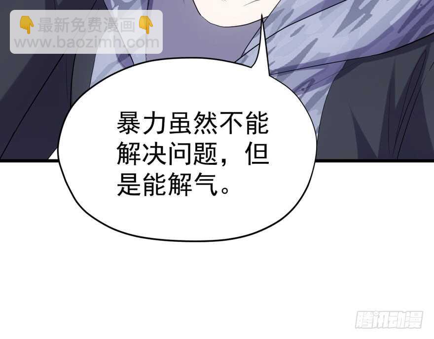 暴力解决不了问题(1/3)-第230话