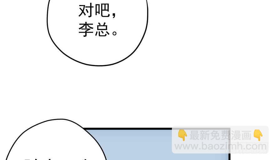 暴力解决不了问题(1/3)-第230话