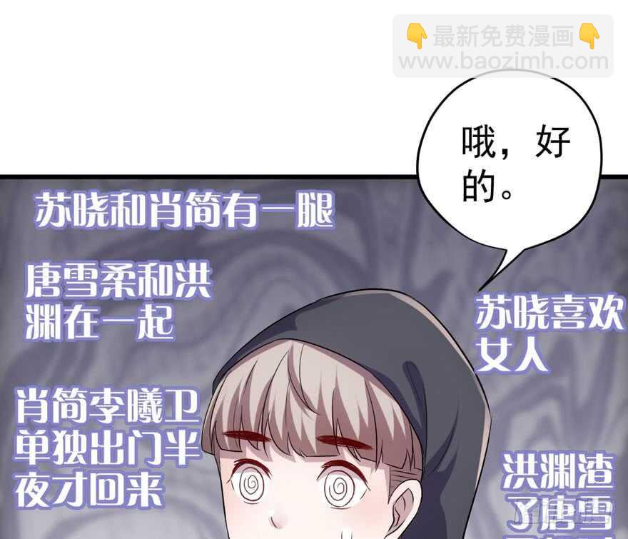 暴力解决不了问题(1/3)-第230话