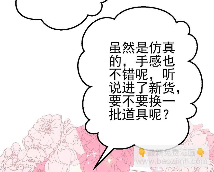 影帝是个大变态，真的！(1/2)-第24话