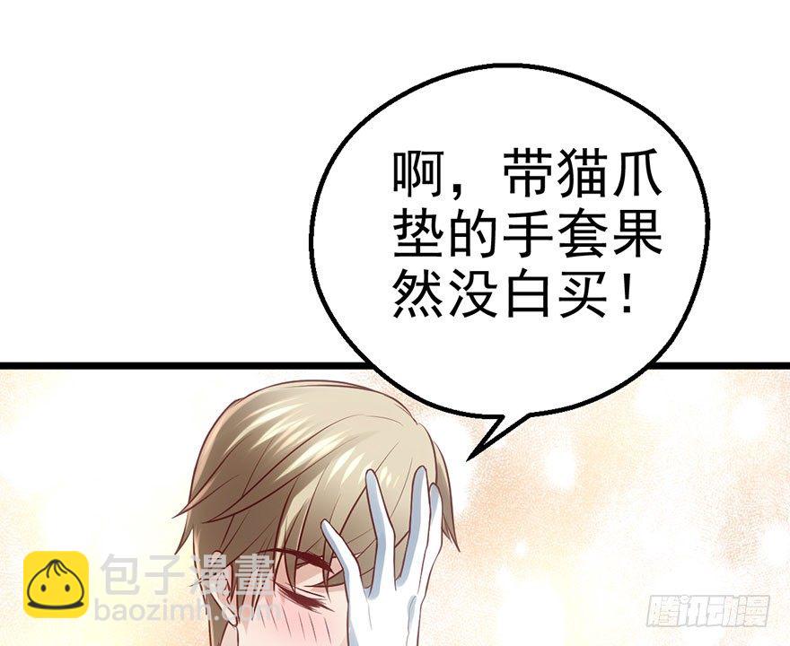 影帝是个大变态，真的！(1/2)-第24话