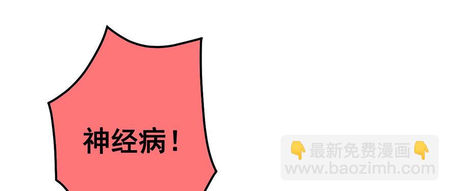 影帝是个大变态，真的！(1/2)-第24话