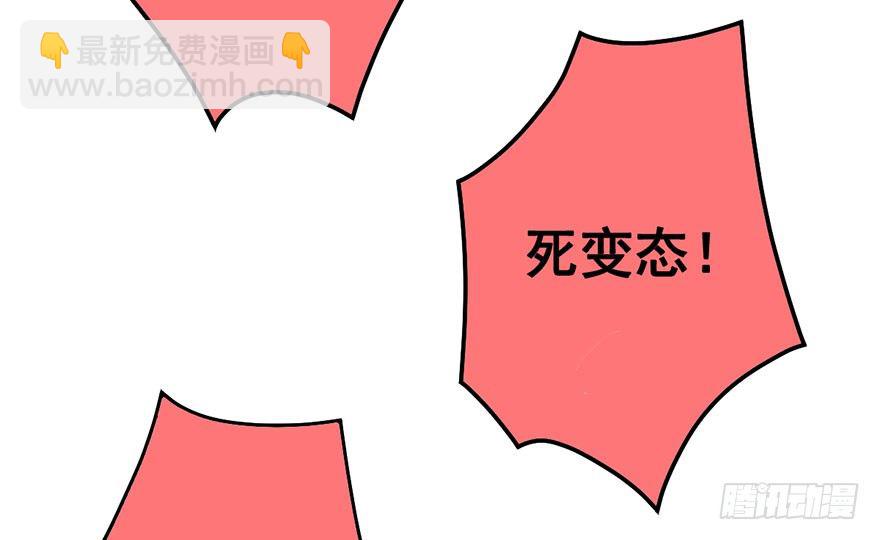 影帝是个大变态，真的！(1/2)-第24话
