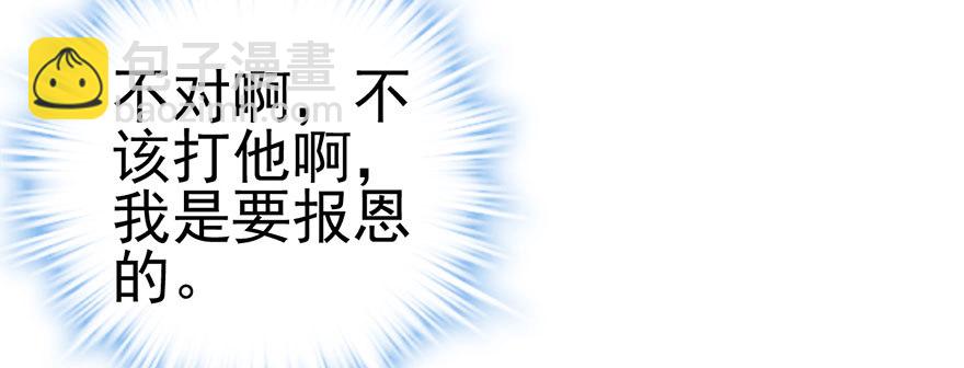 影帝是个大变态，真的！(1/2)-第24话