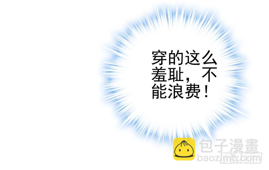 影帝是个大变态，真的！(1/2)-第24话
