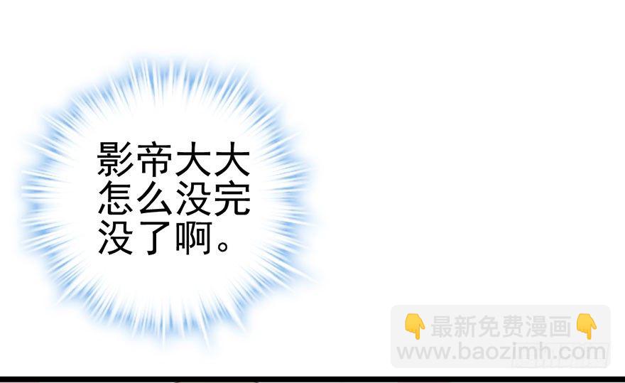 影帝是个大变态，真的！(1/2)-第24话
