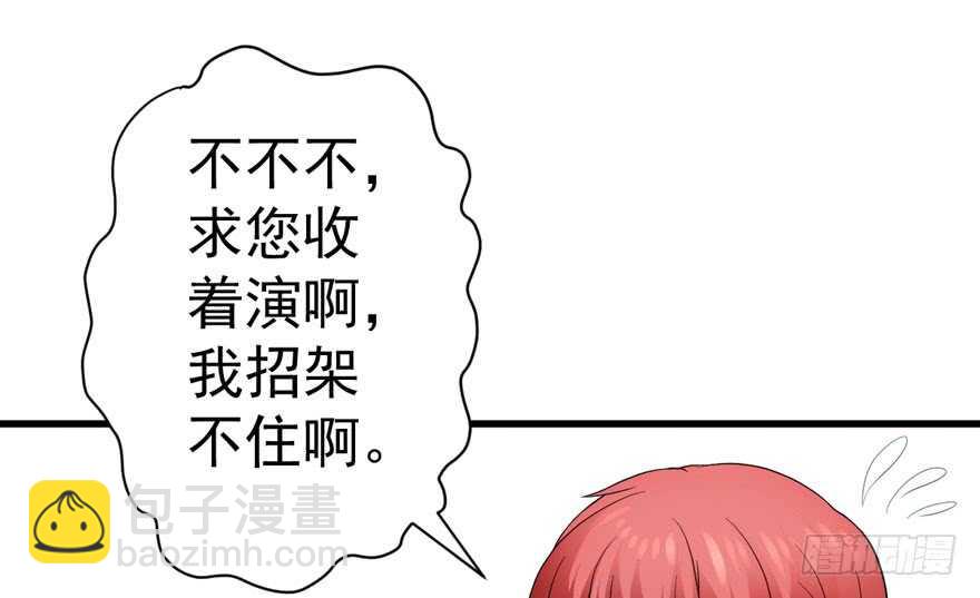 婊气冲天(1/3)-第234话