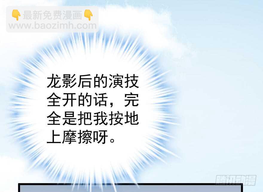 婊气冲天(1/3)-第234话