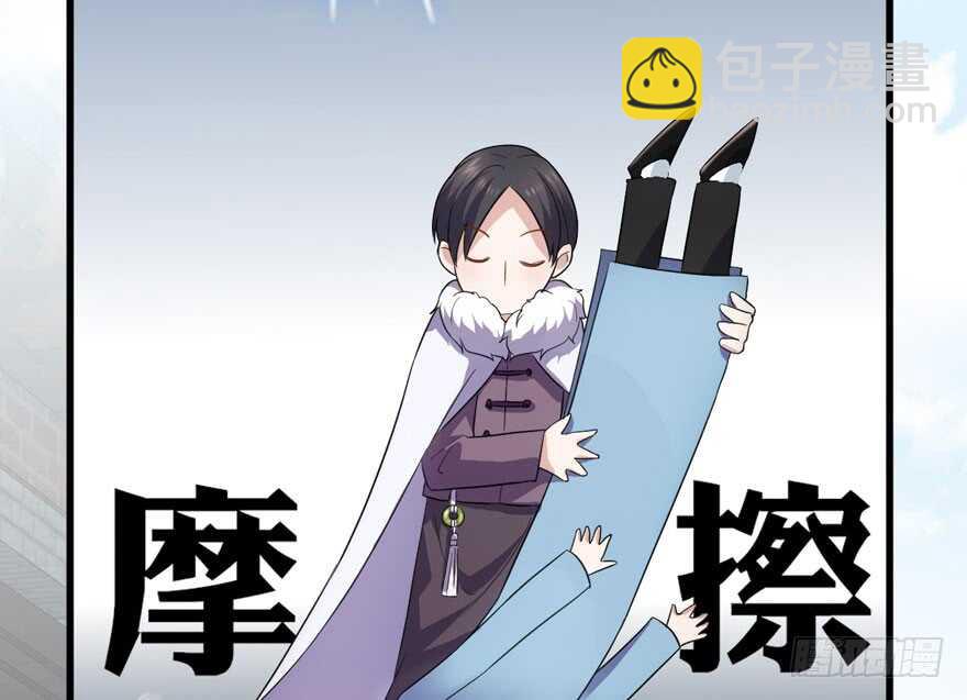 婊气冲天(1/3)-第234话