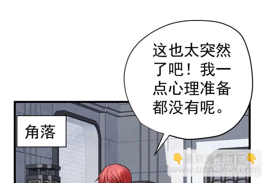 婊气冲天(1/3)-第234话
