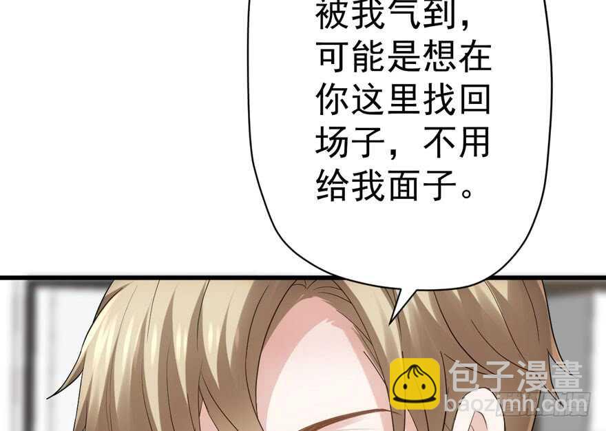 婊气冲天(1/3)-第234话