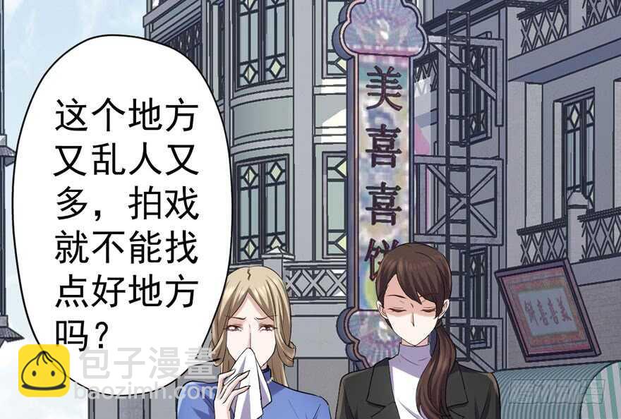 婊气冲天(1/3)-第234话